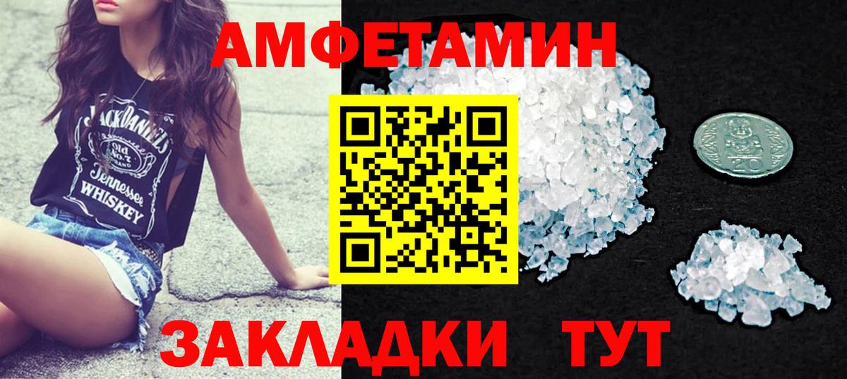 АМФ  Amphetamine  Лянтор  Вход с VPN  Амфетамин Розовый 