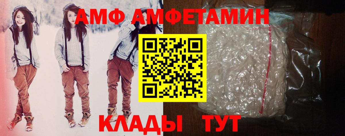 Amphetamine Розовый Лянтор