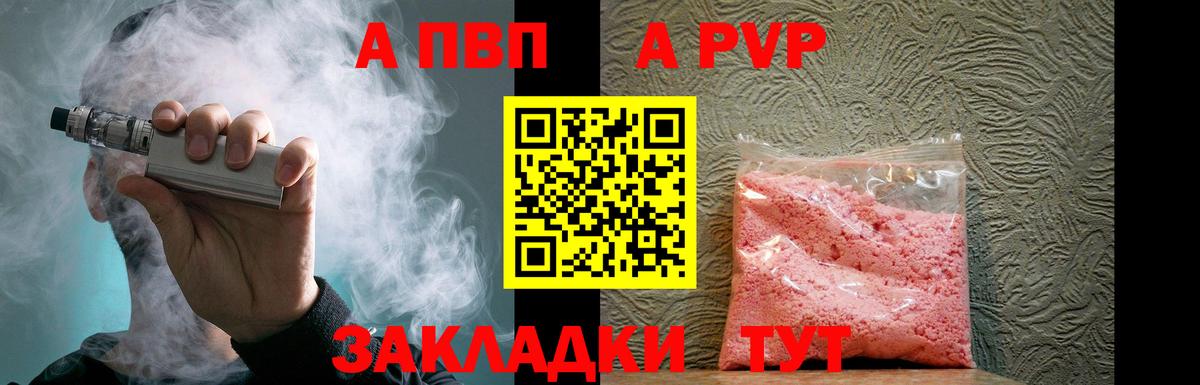 Alpha-PVP Соль  Alpha PVP крисы CK  Вход с VPN  Alpha PVP  Лянтор 