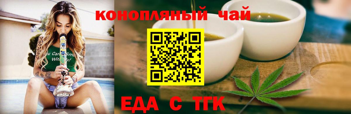 Лянтор  Еда ТГК конопля  Вход с VPN 