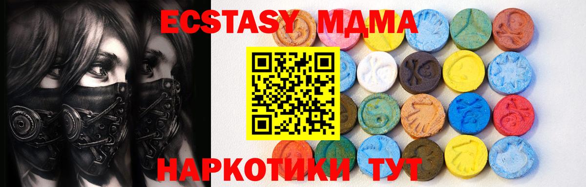 Ecstasy Дубай  Вход с VPN  купить наркотики сайты  Лянтор 
