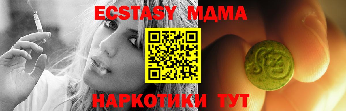 Экстази Cube Лянтор