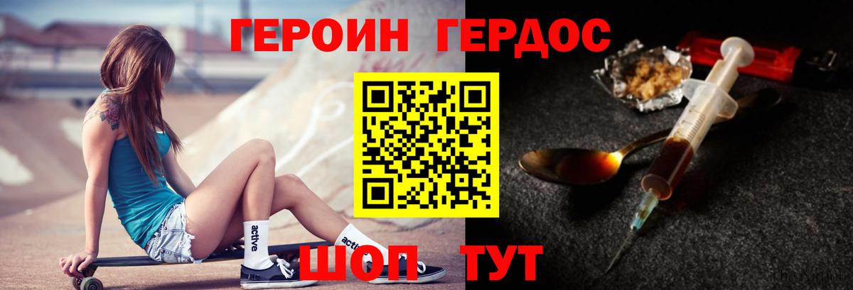 Лянтор  ГЕРОИН герыч  Вход с VPN 