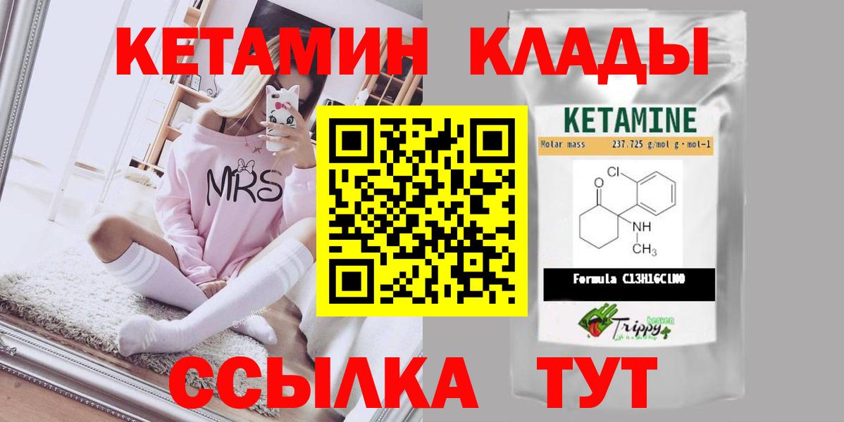 КЕТАМИН ketamine  КЕТАМИН ketamine  Лянтор  Вход с VPN 