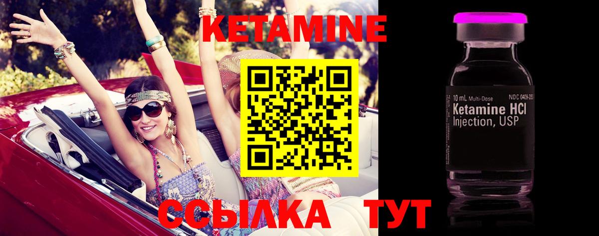 КЕТАМИН VHQ Лянтор