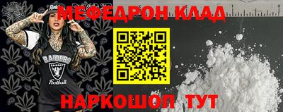 MESCALINE Донской
