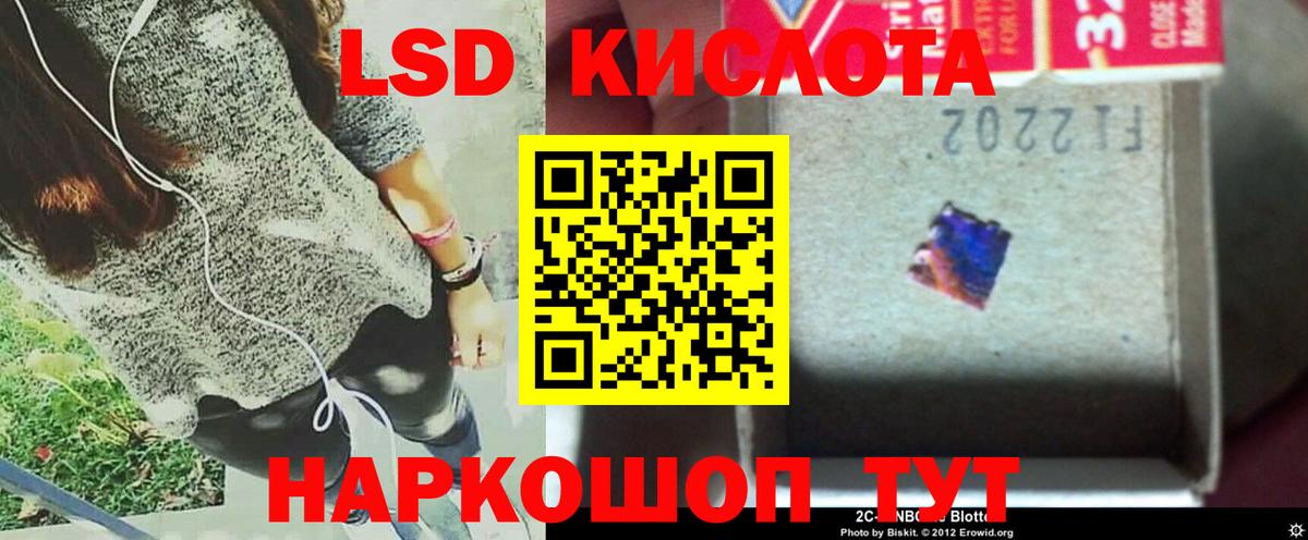 LSD-25 экстази кислота  Вход с VPN  ЛСД экстази  Лянтор  ЛСД экстази кислота 