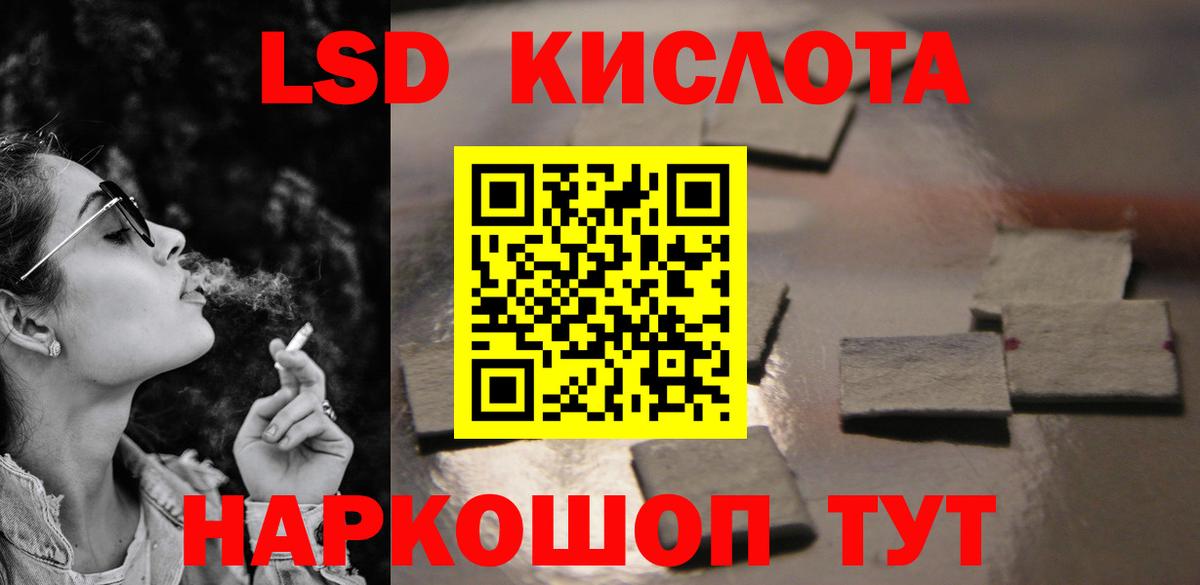ЛСД экстази кислота Лянтор