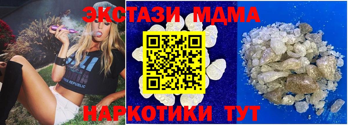 МДМА  MDMA молли  Вход с VPN  MDMA Molly  Лянтор 