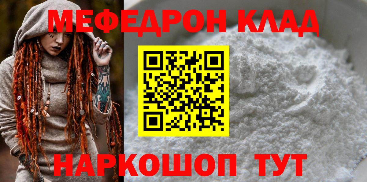 МЕФ  Лянтор