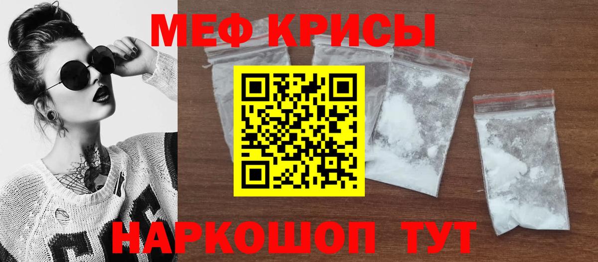 Лянтор  МЕФ мука  Мефедрон  МЕФ мука  Вход с VPN 
