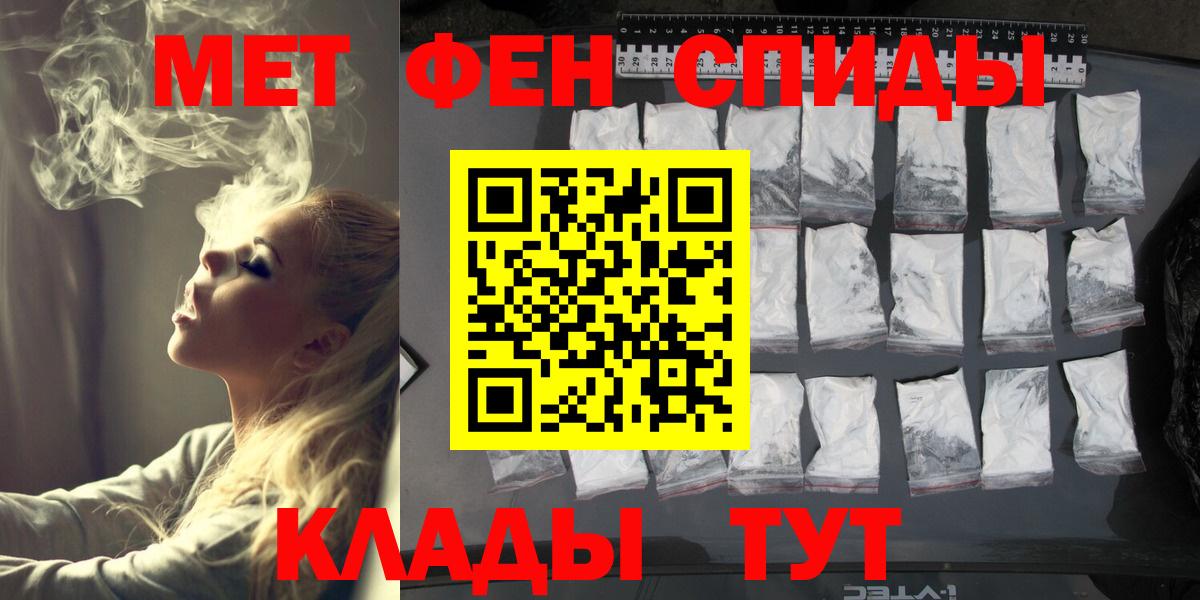 Метамфетамин мет Лянтор