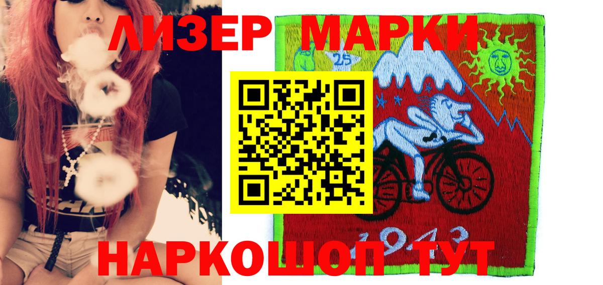 Марки N-bome 1500мкг Лянтор